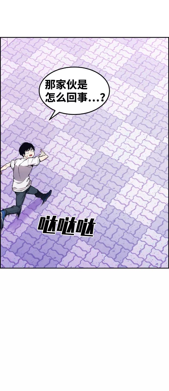 《我与鬼怪共存》第62话 第5页
