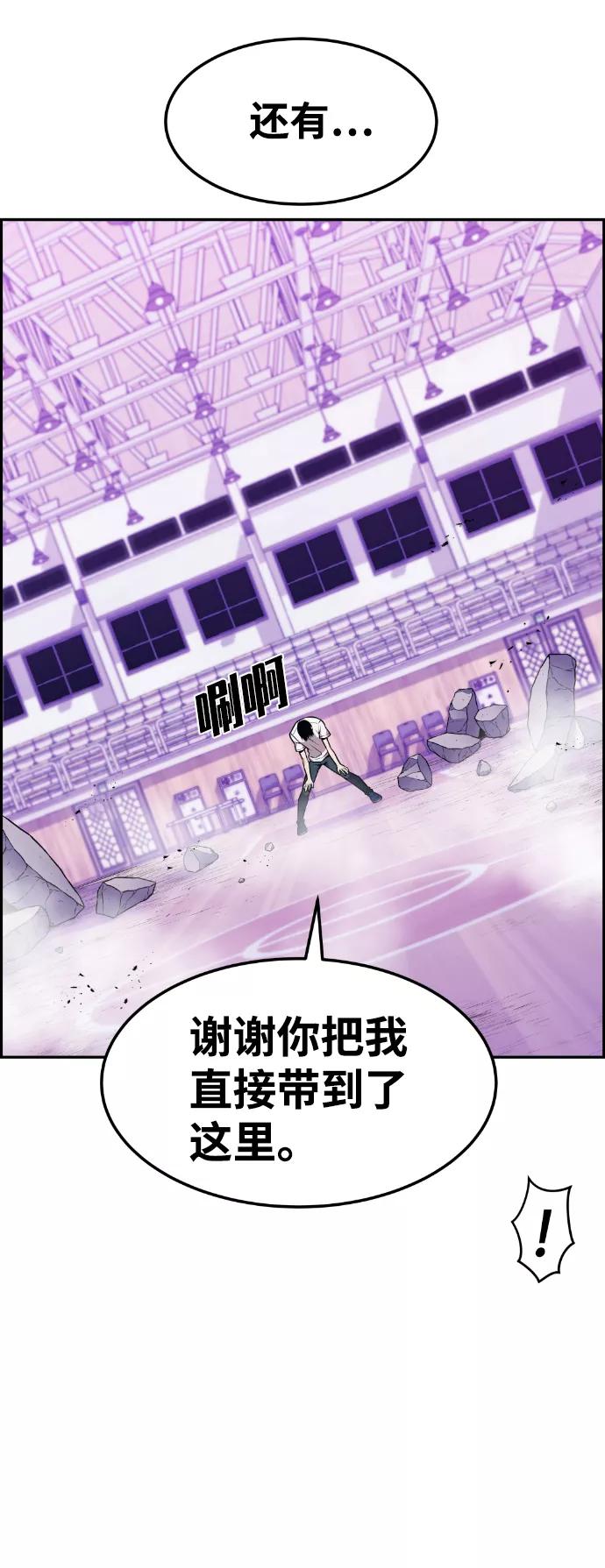 《我与鬼怪共存》第62话 第32页