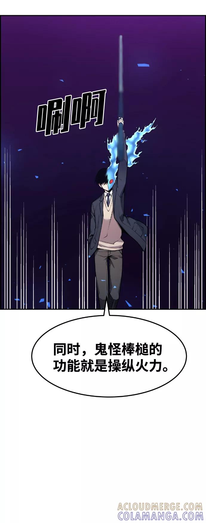 《我与鬼怪共存》第62话 第19页