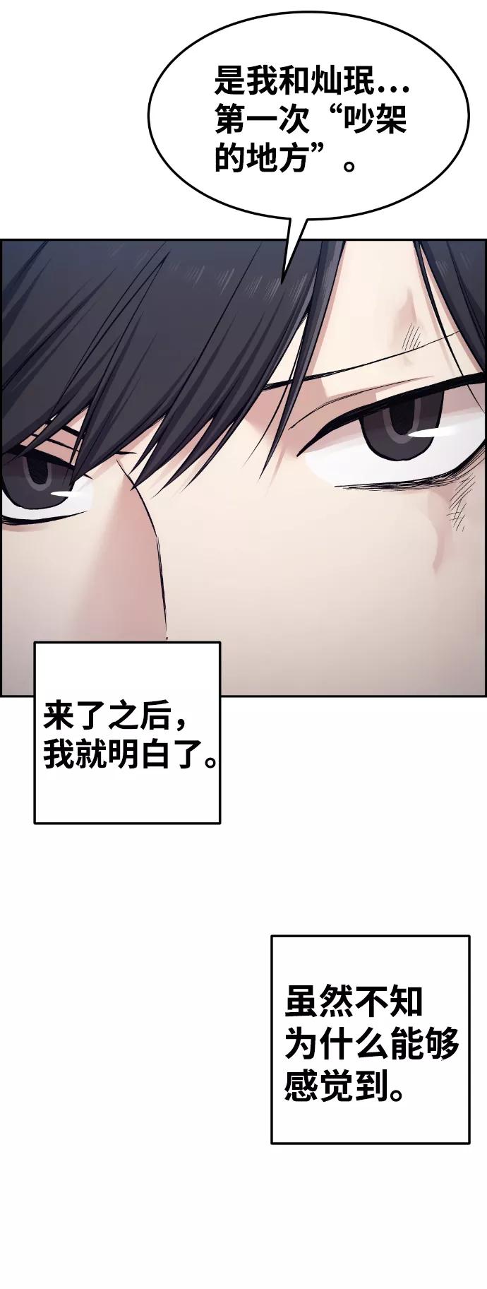 《我与鬼怪共存》第62话 第35页
