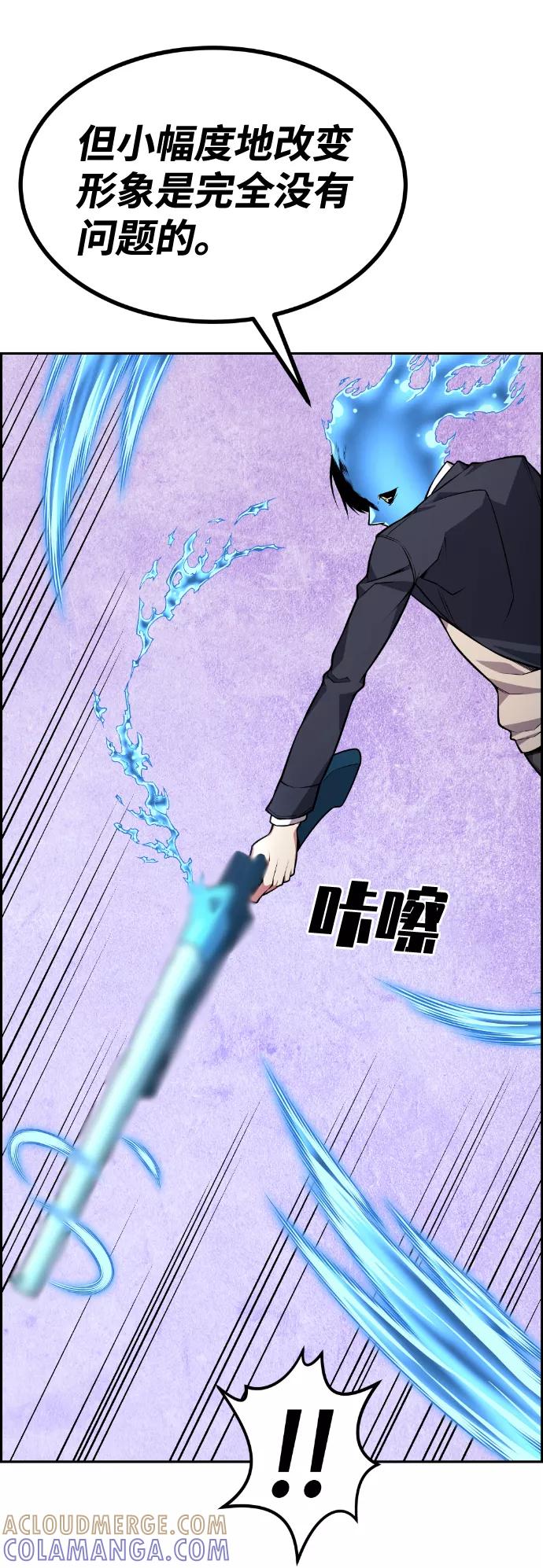 《我与鬼怪共存》第62话 第13页