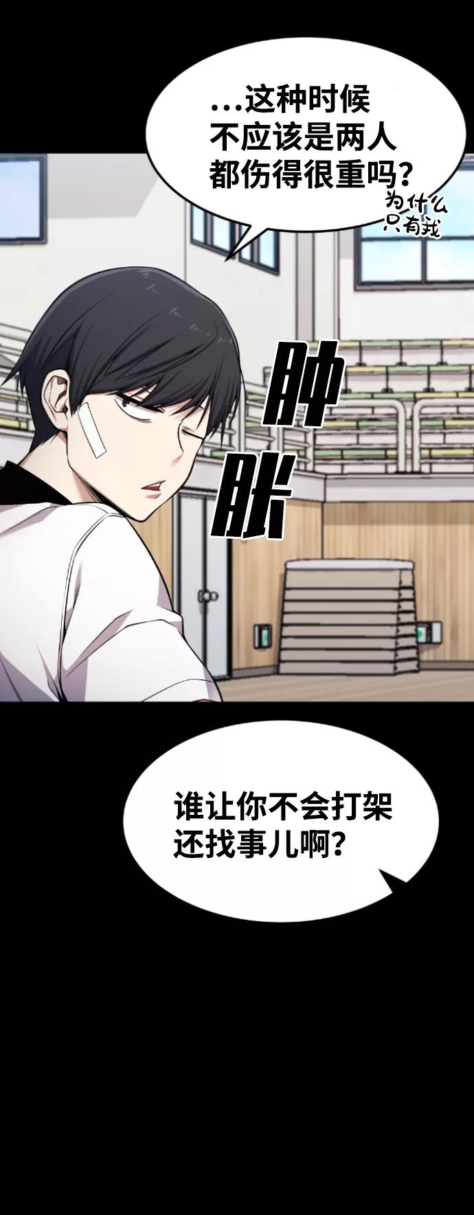 《我与鬼怪共存》第62话 第57页