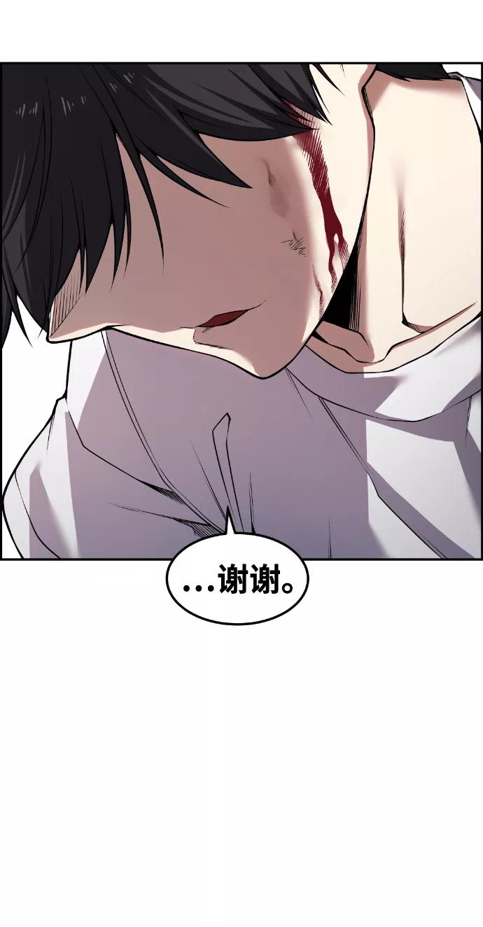 《我与鬼怪共存》第62话 第30页