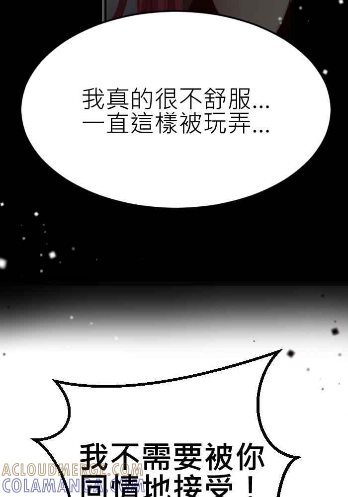《倾恋的蜜封罐》067--❖尘封的“蜜”封罐（下）❖ 第19页