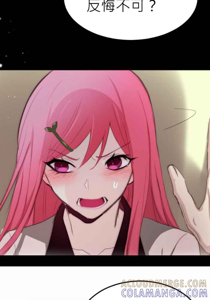 《倾恋的蜜封罐》067--❖尘封的“蜜”封罐（下）❖ 第16页