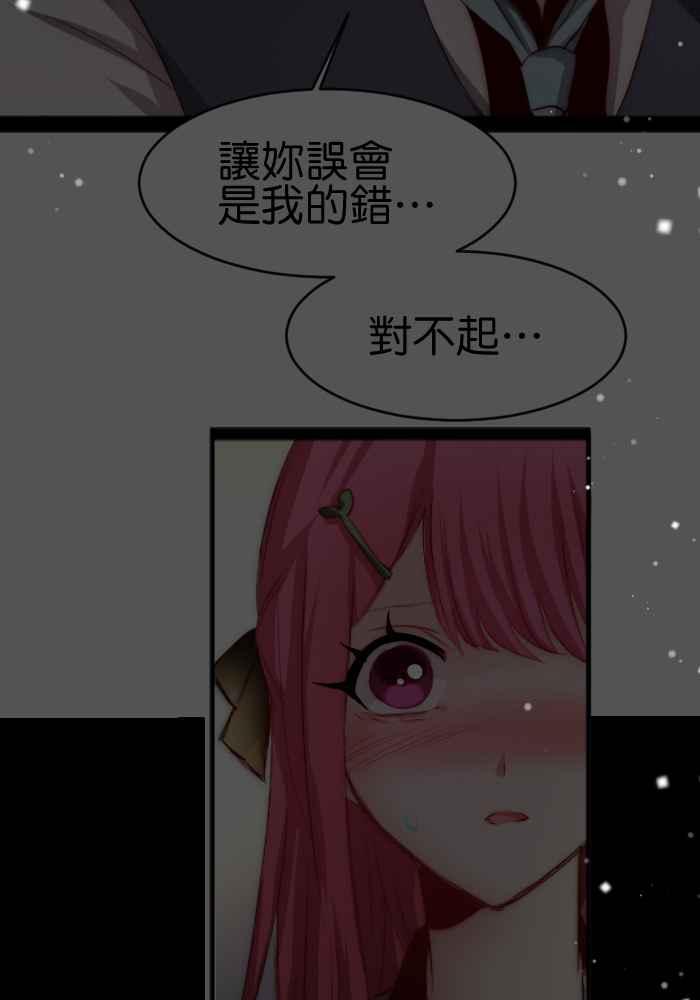 《倾恋的蜜封罐》067--❖尘封的“蜜”封罐（下）❖ 第18页