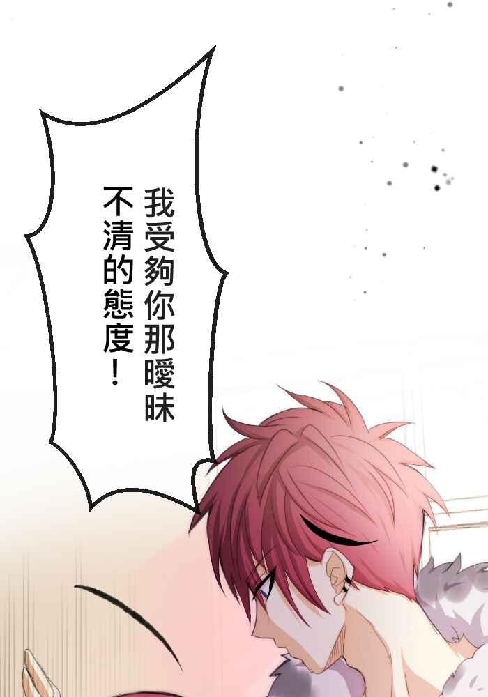 《倾恋的蜜封罐》067--❖尘封的“蜜”封罐（下）❖ 第21页