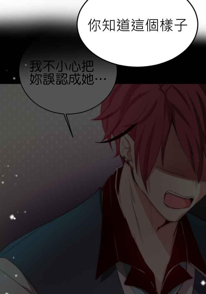 《倾恋的蜜封罐》067--❖尘封的“蜜”封罐（下）❖ 第17页