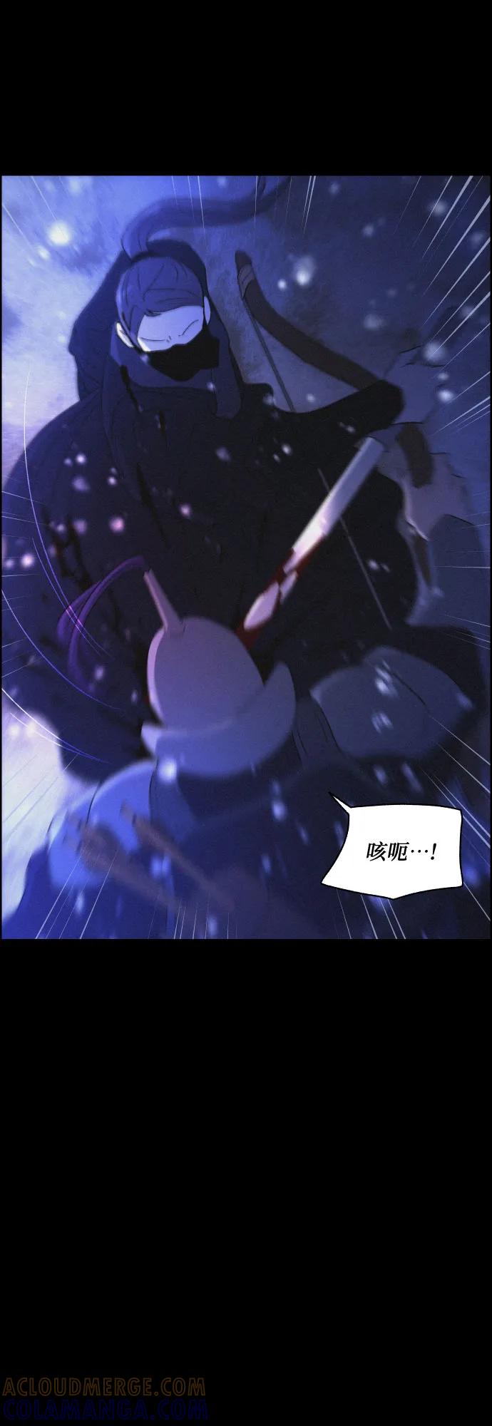 《幻像恋歌》[第81话] 回归的箭（3） 第16页