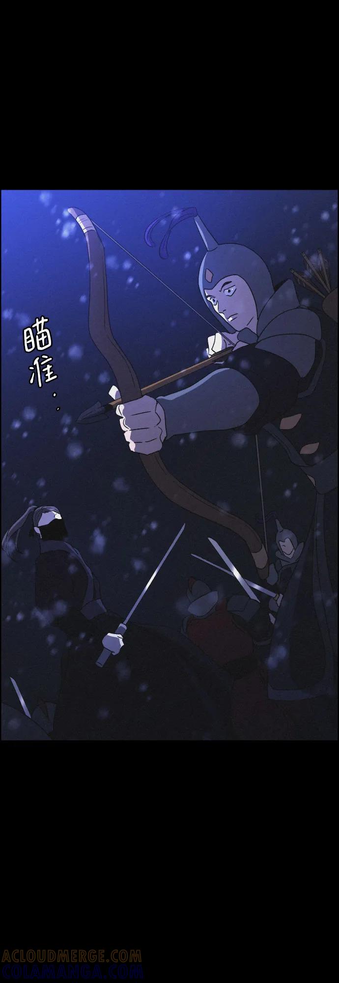 《幻像恋歌》[第81话] 回归的箭（3） 第10页