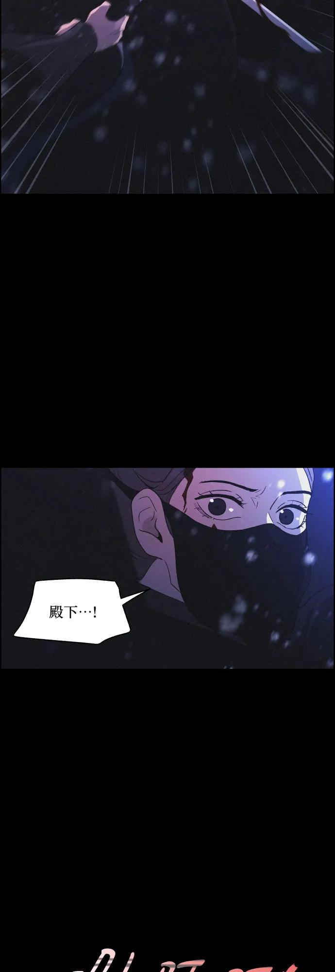 《幻像恋歌》[第81话] 回归的箭（3） 第41页