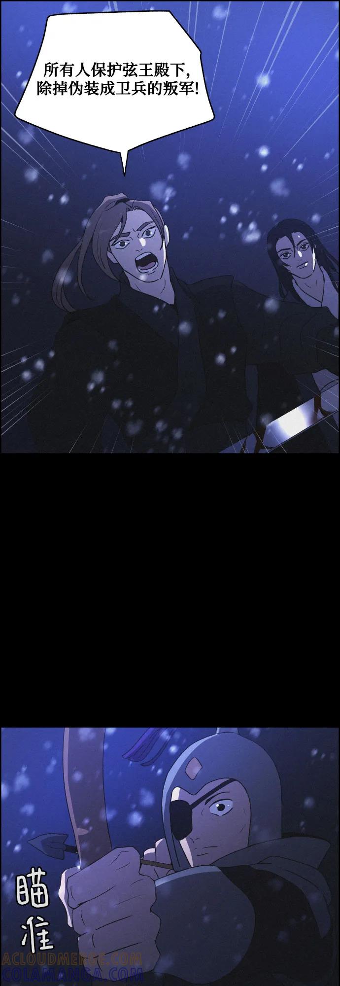《幻像恋歌》[第81话] 回归的箭（3） 第22页