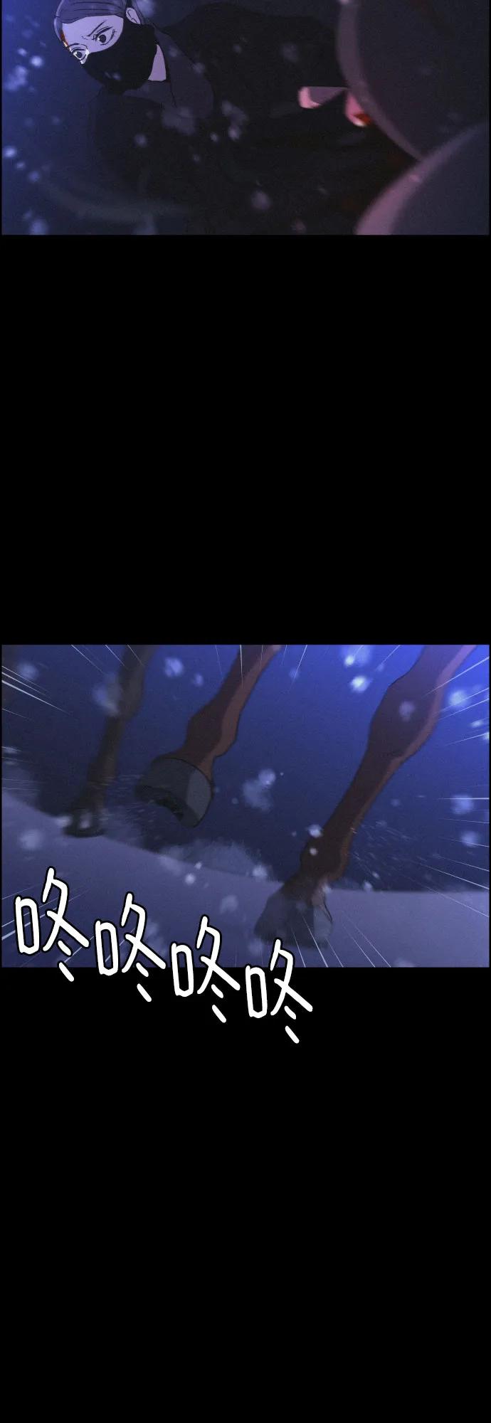 《幻像恋歌》[第81话] 回归的箭（3） 第45页