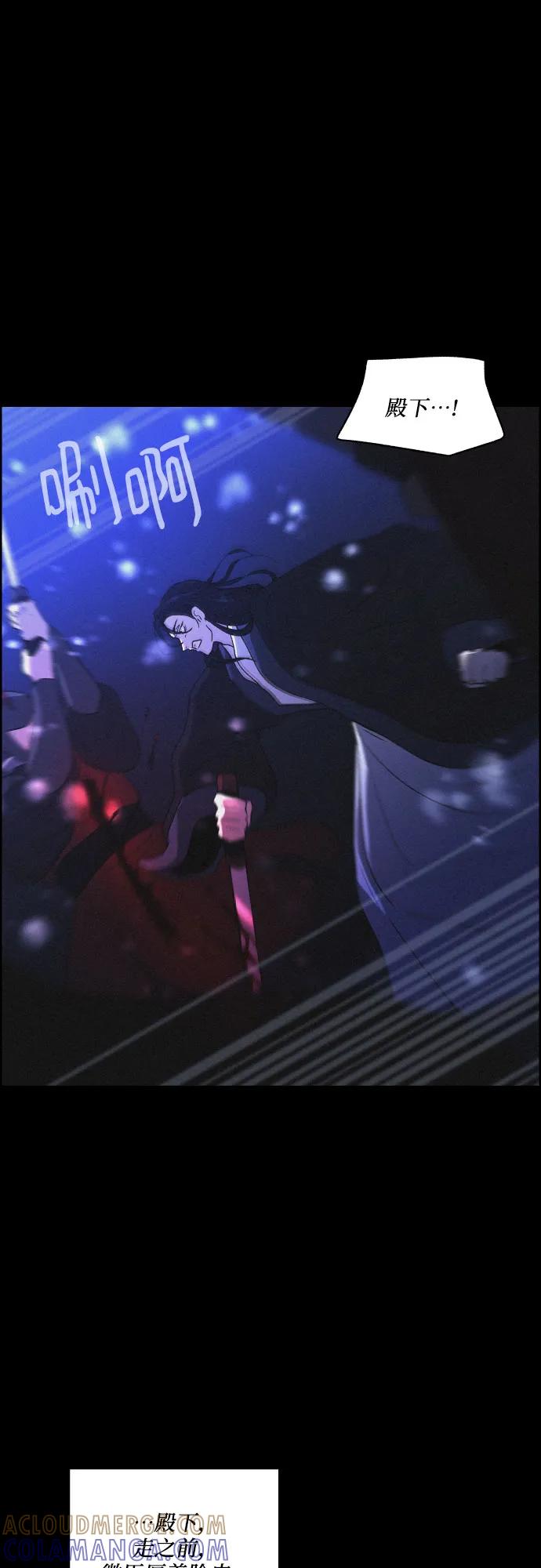 《幻像恋歌》[第81话] 回归的箭（3） 第37页