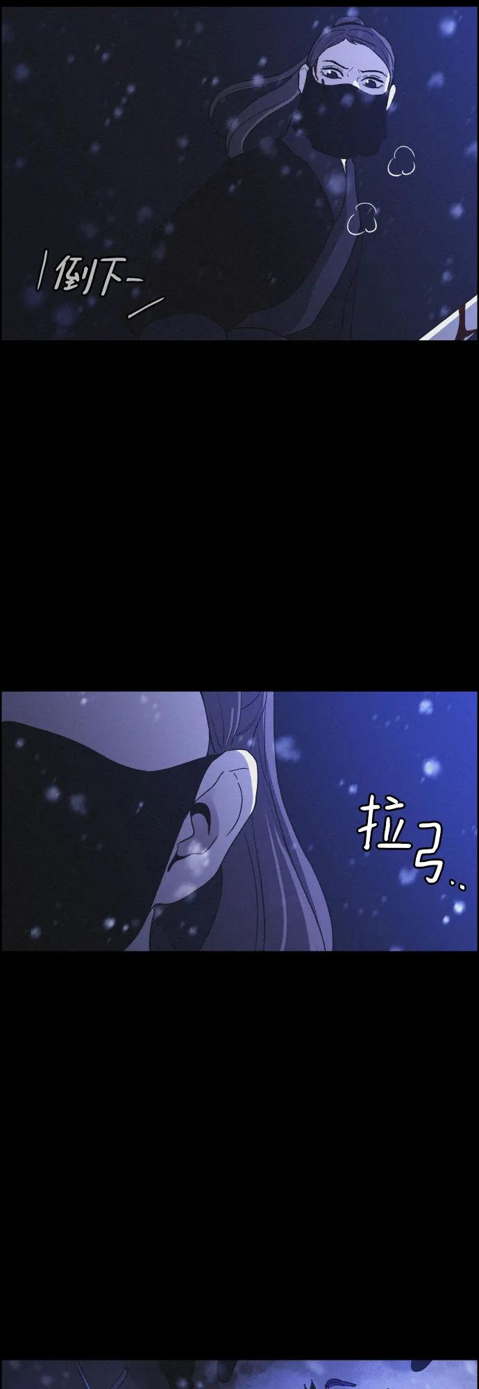 《幻像恋歌》[第81话] 回归的箭（3） 第17页