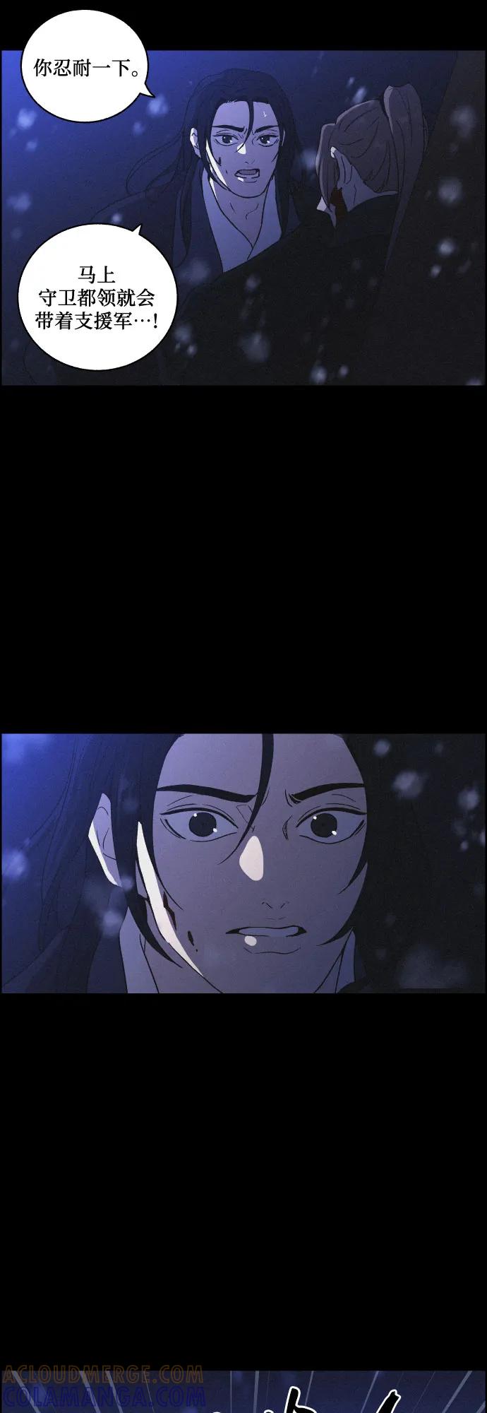 《幻像恋歌》[第81话] 回归的箭（3） 第34页