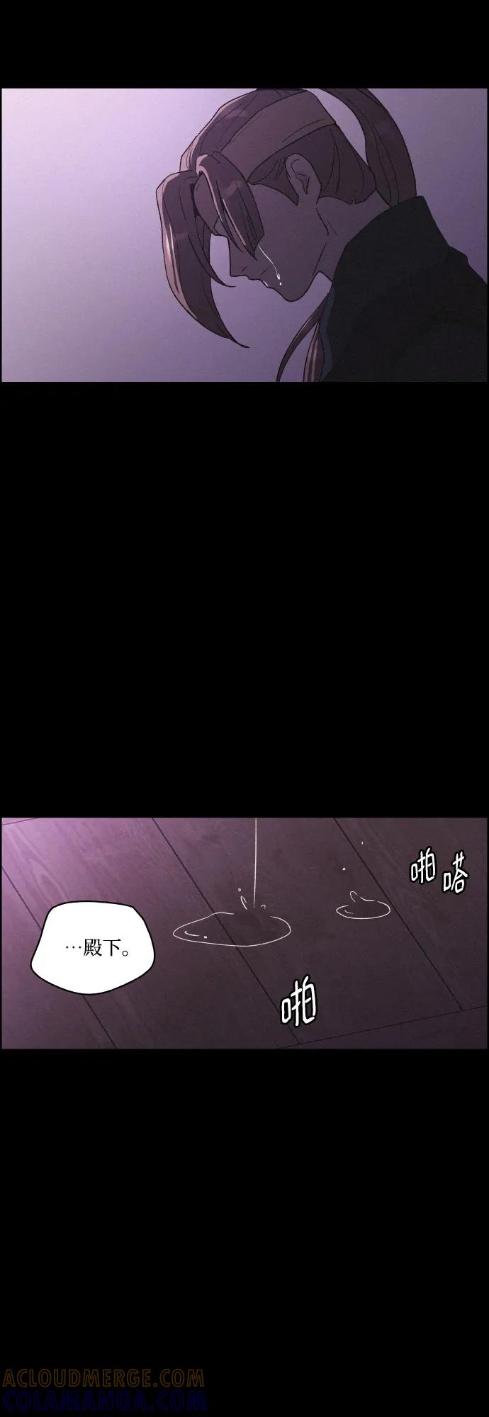 《幻像恋歌》[第82话] 血和泪 第19页