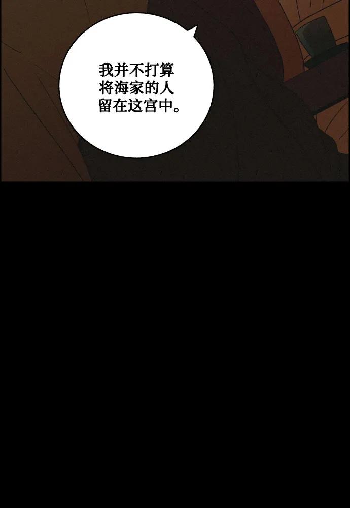 《幻像恋歌》[第82话] 血和泪 第33页