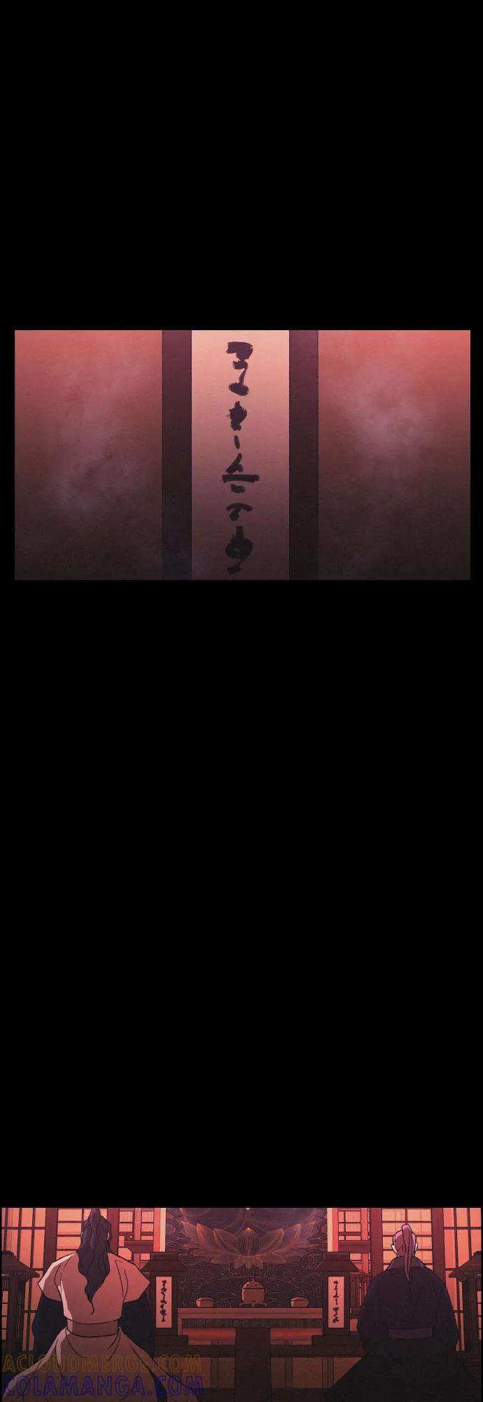《幻像恋歌》[第83话] 成为冬扇 第25页