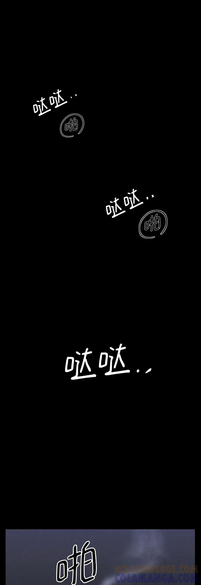 《幻像恋歌》[第84话] 亲爱的刺客（完） 第37页