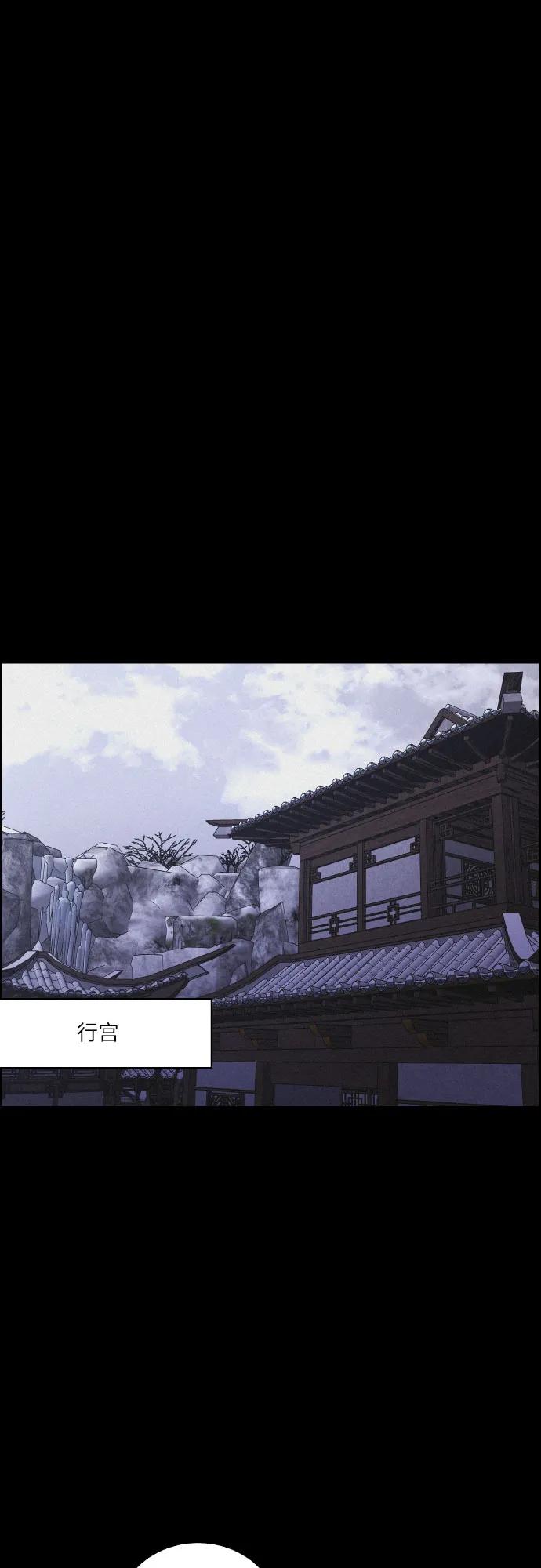 《幻像恋歌》[第84话] 亲爱的刺客（完） 第2页
