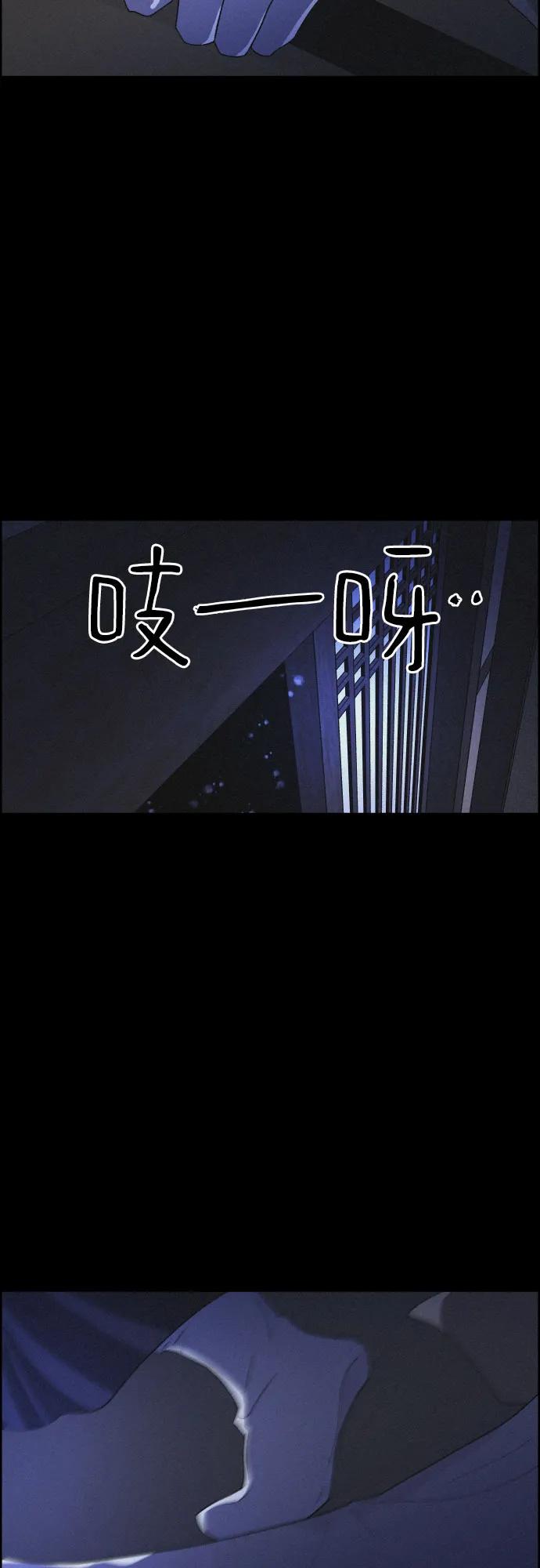 《幻像恋歌》[第84话] 亲爱的刺客（完） 第39页