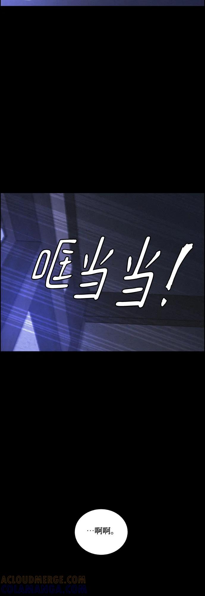 《幻像恋歌》[第84话] 亲爱的刺客（完） 第40页