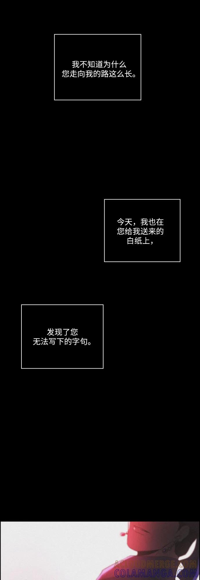《幻像恋歌》[第84话] 亲爱的刺客（完） 第34页