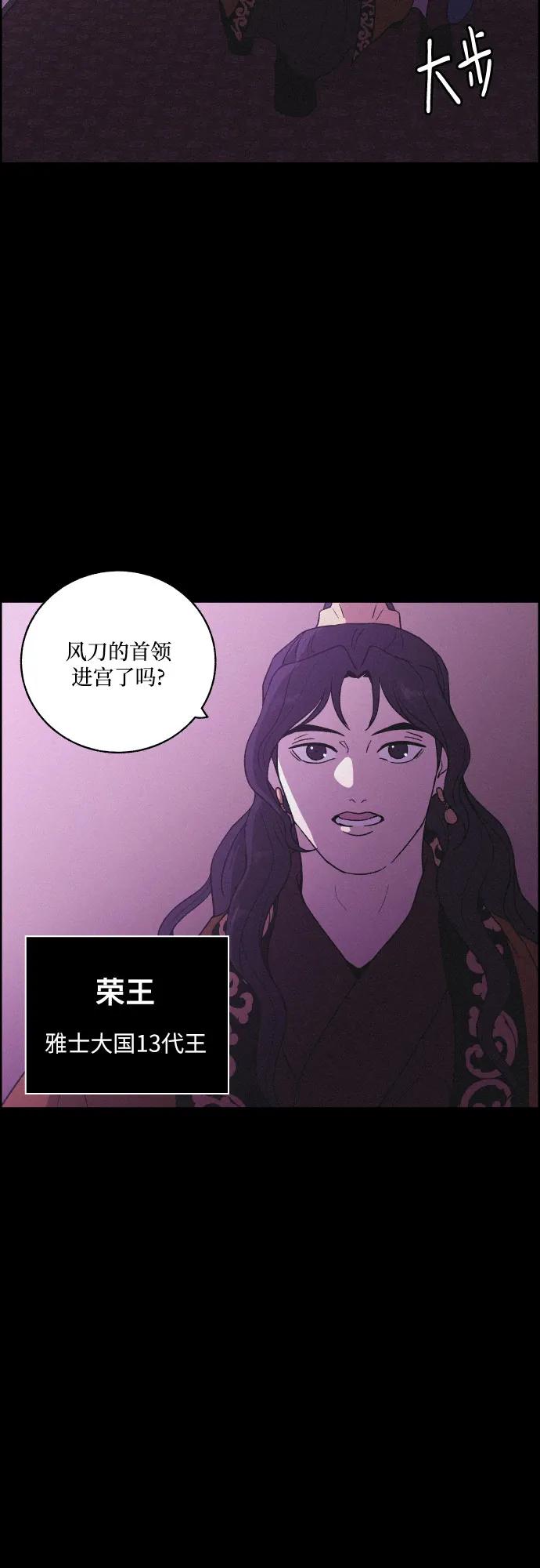 《幻像恋歌》[第84话] 亲爱的刺客（完） 第11页