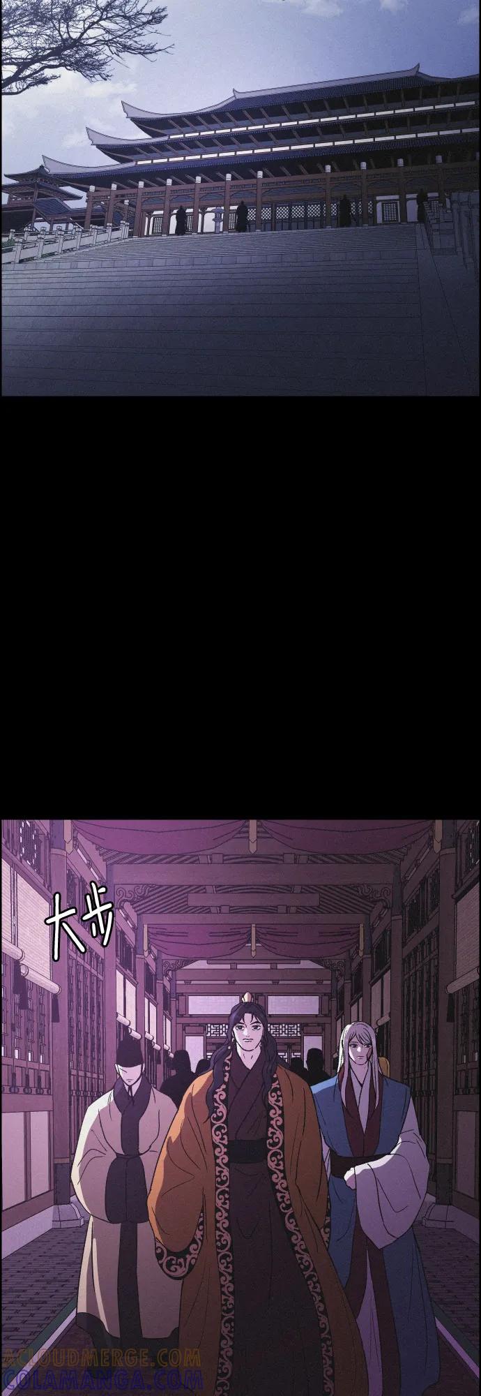 《幻像恋歌》[第84话] 亲爱的刺客（完） 第10页