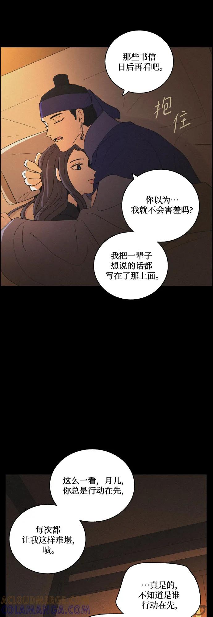 《幻像恋歌》尾声 第7页