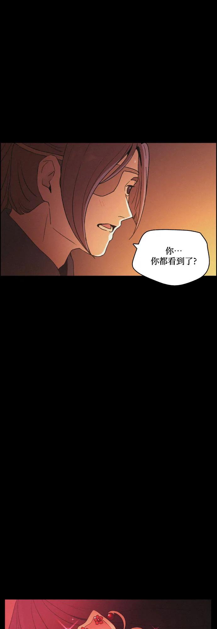 《幻像恋歌》尾声 第47页