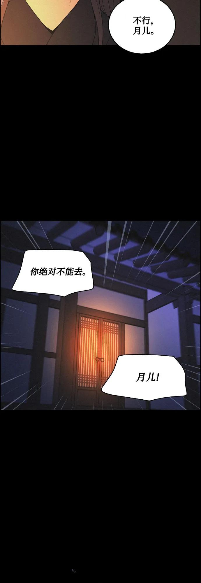 《幻像恋歌》尾声 第20页