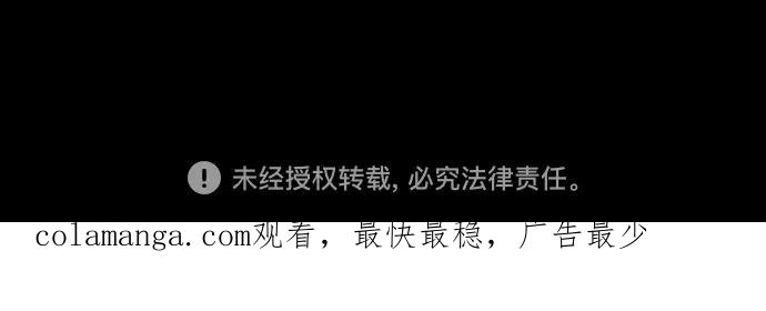 《幻像恋歌》尾声 第56页