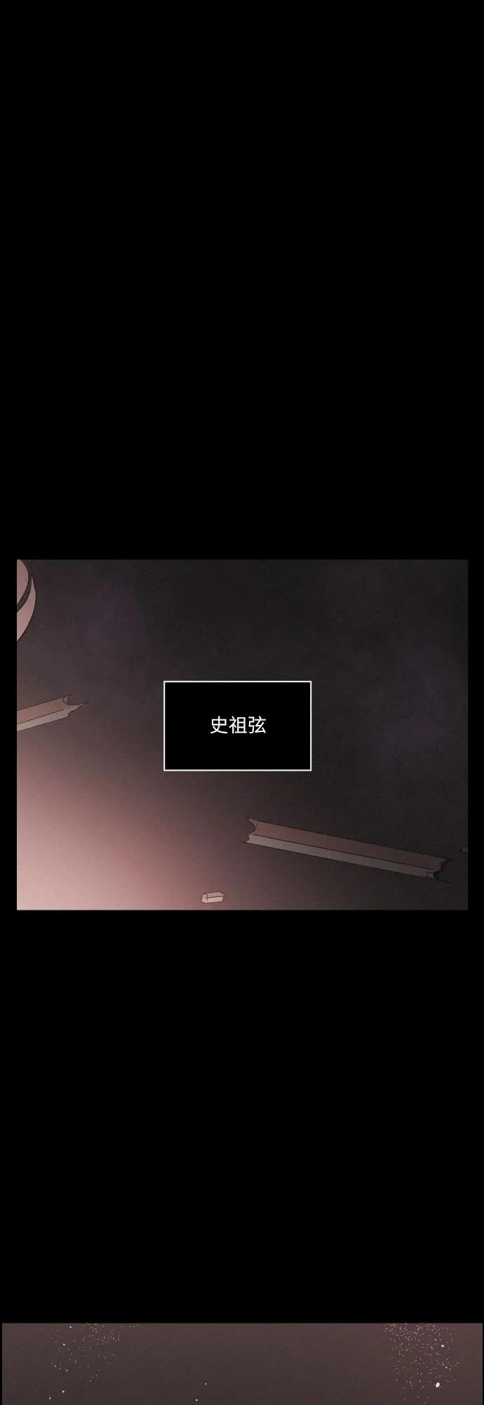 《幻像恋歌》尾声 第53页