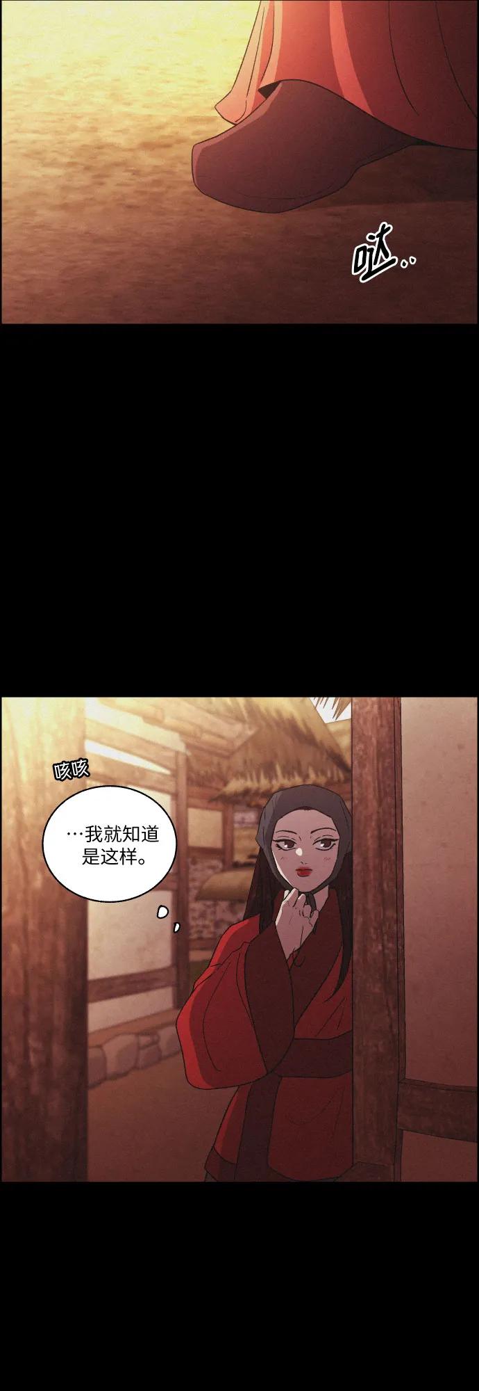 《幻像恋歌》尾声 第39页