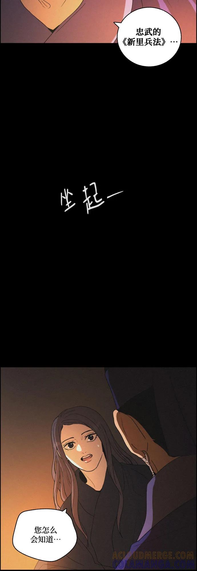 《幻像恋歌》尾声 第13页