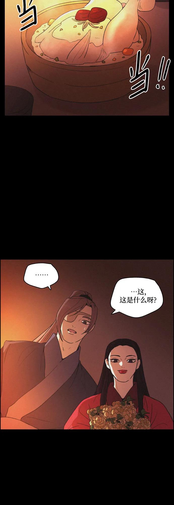《幻像恋歌》尾声 第41页