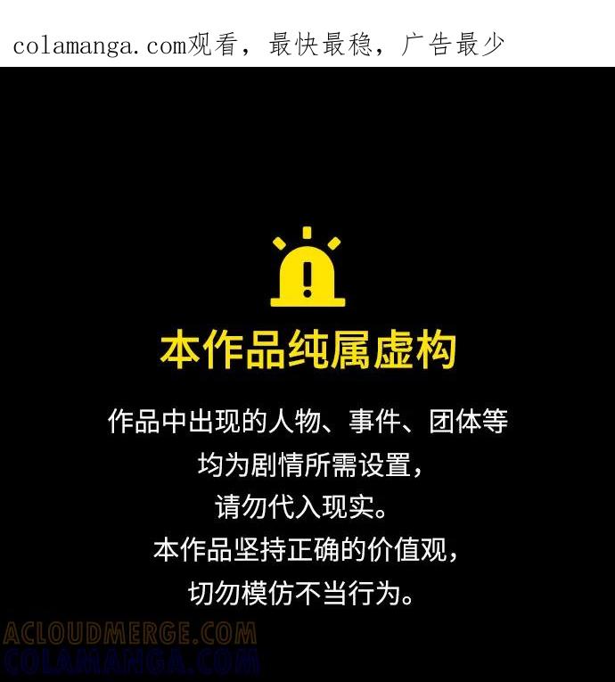 《幻像恋歌》尾声 第1页