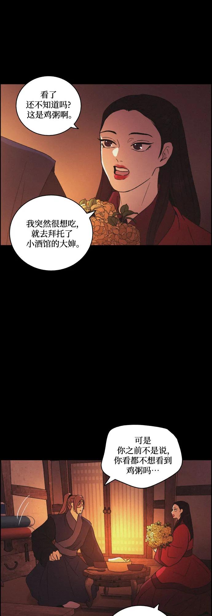 《幻像恋歌》尾声 第42页
