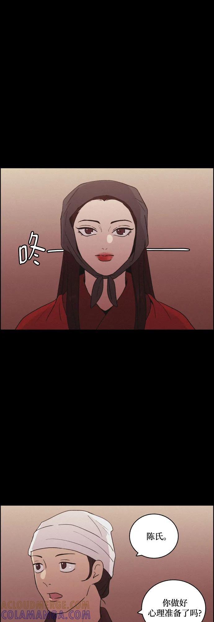 《幻像恋歌》尾声 第22页