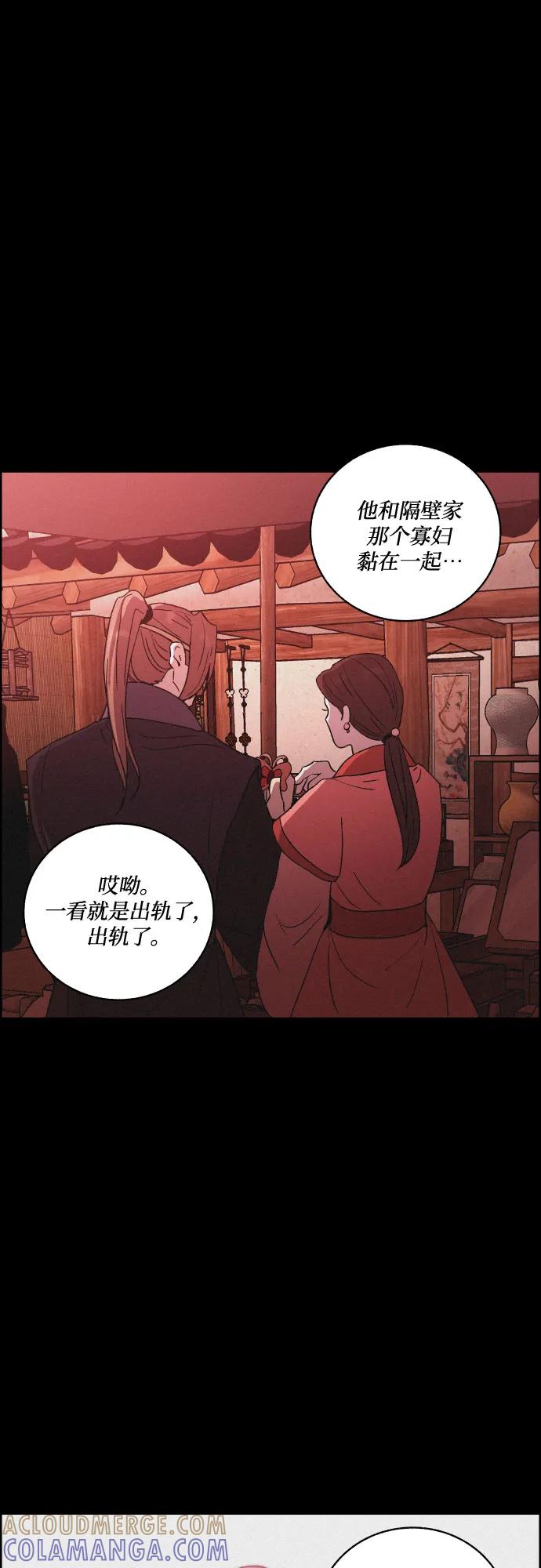 《幻像恋歌》尾声 第25页