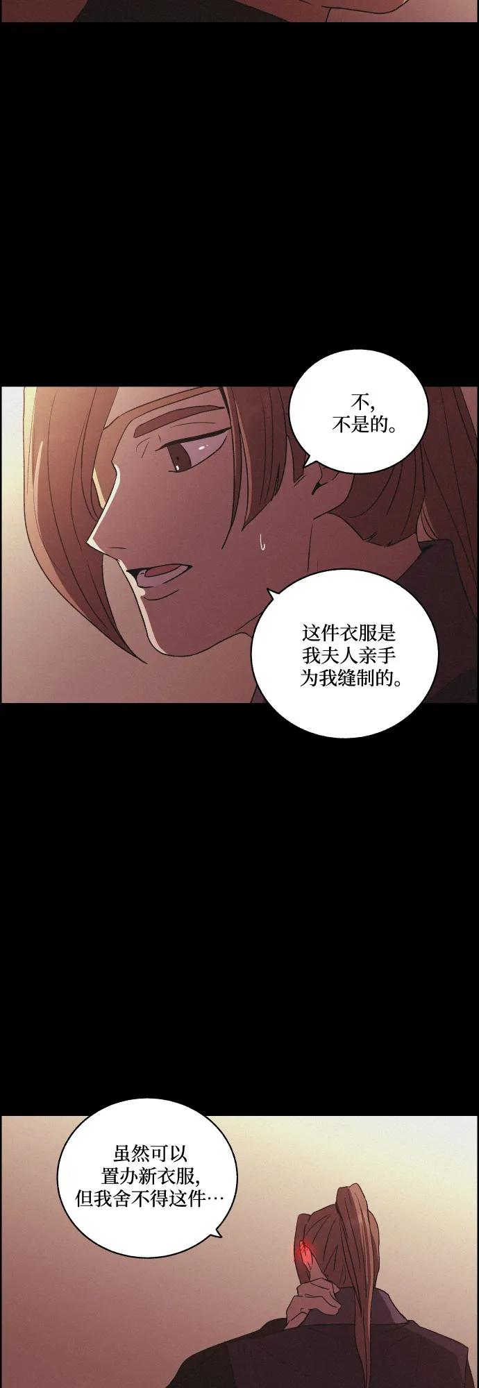 《幻像恋歌》尾声 第36页