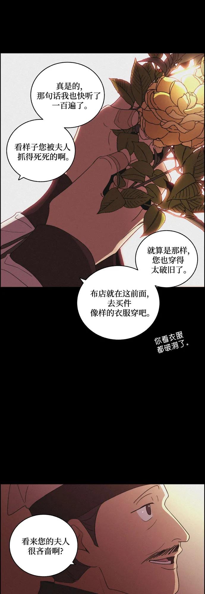 《幻像恋歌》尾声 第35页