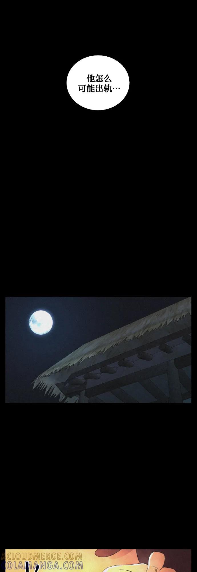《幻像恋歌》尾声 第40页