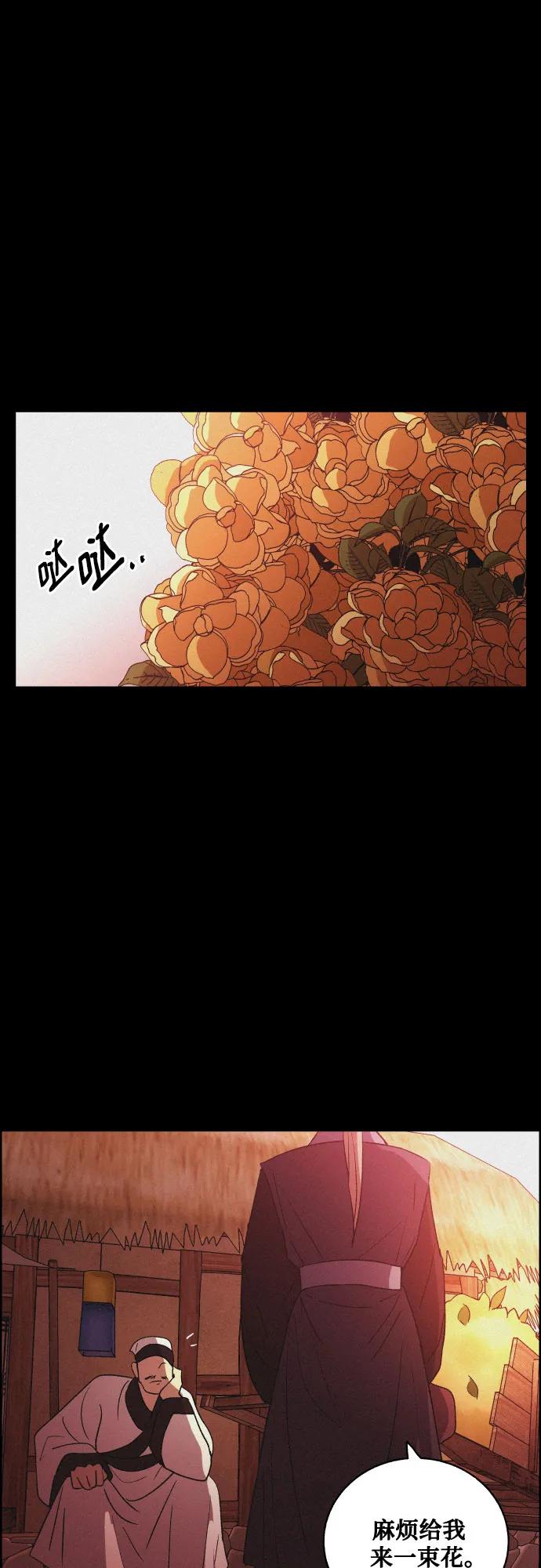 《幻像恋歌》尾声 第32页
