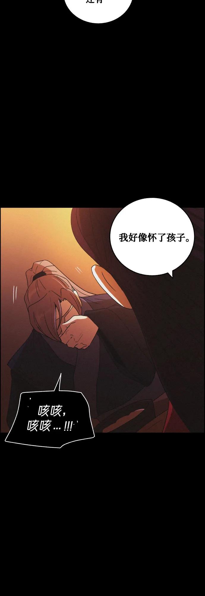《幻像恋歌》尾声 第44页