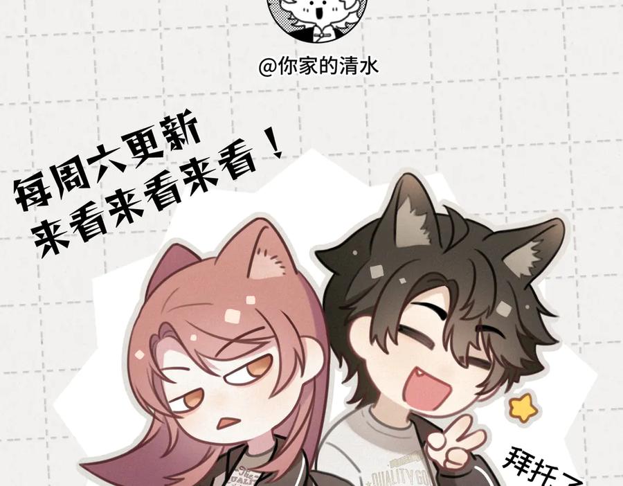 《未完待叙》预告：8月9日见！ 第48页