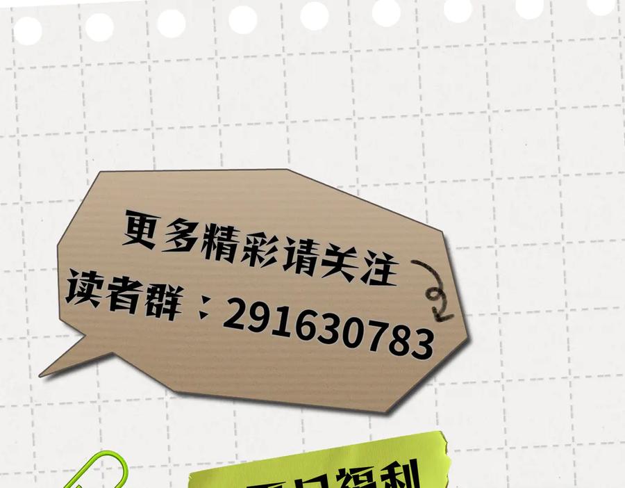 《未完待叙》预告：8月9日见！ 第44页