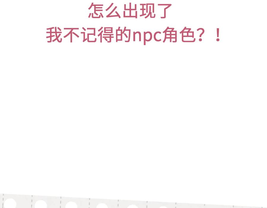 《未完待叙》预告：8月9日见！ 第32页